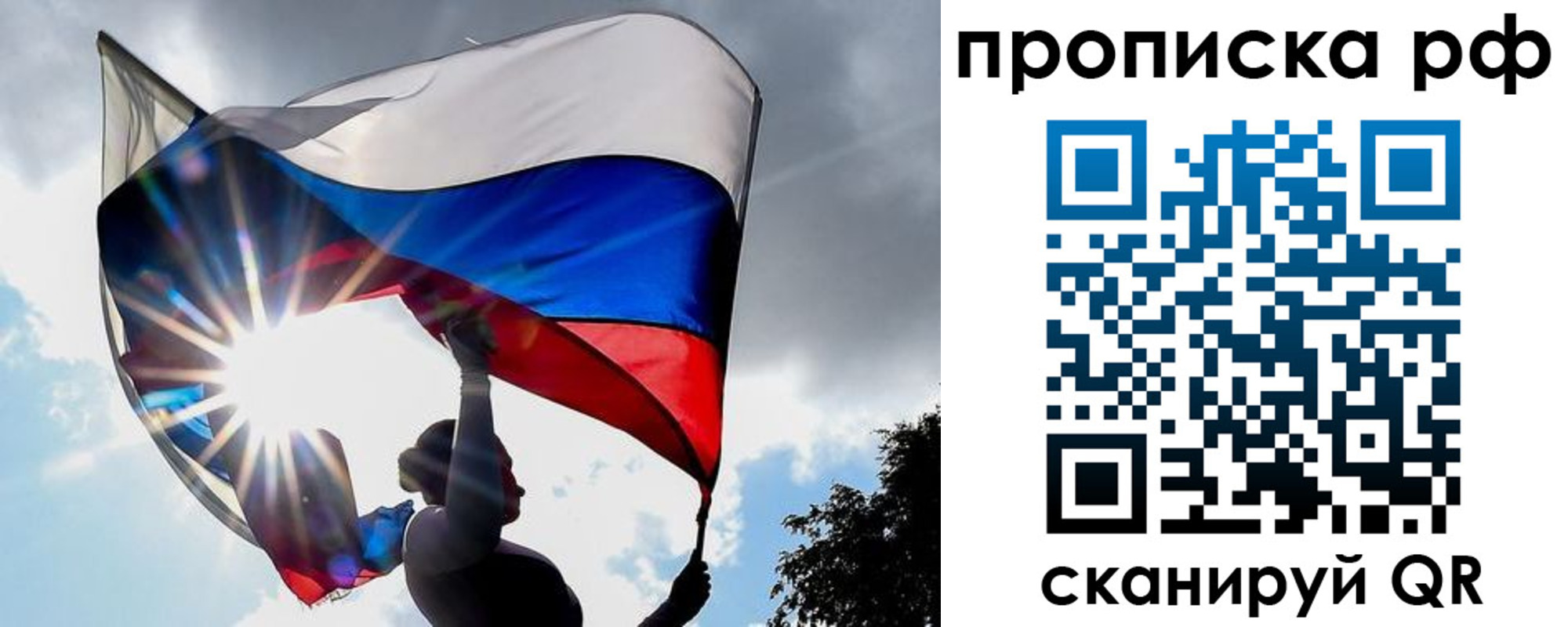 временная регистрация надежно в Протвино