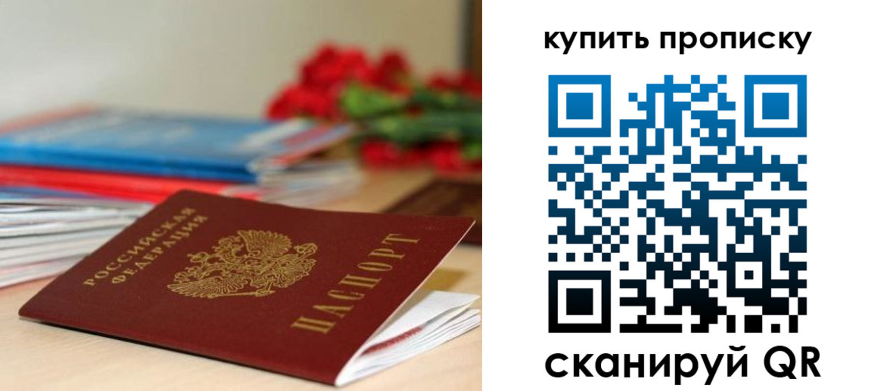 где прописаться в Протвино