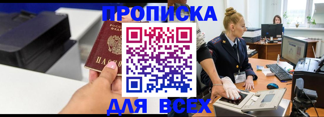 регистрация в Протвино