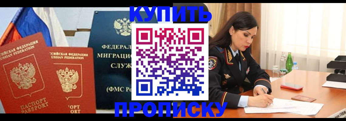 миграционный учет в Протвино