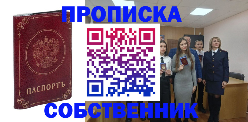 временная регистрация адрес в Протвино